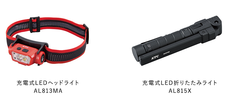 取外しても使える「充電式LEDヘッドライト」と圧倒的な明るさの「充電