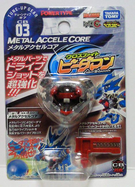 競技玩具研究所】クロスファイトビーダマン メタルアクセルコア分解