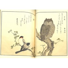 百千鳥狂歌合（ももちどりきょうかあわせ） 喜多川歌麿 Utamaro | 芸