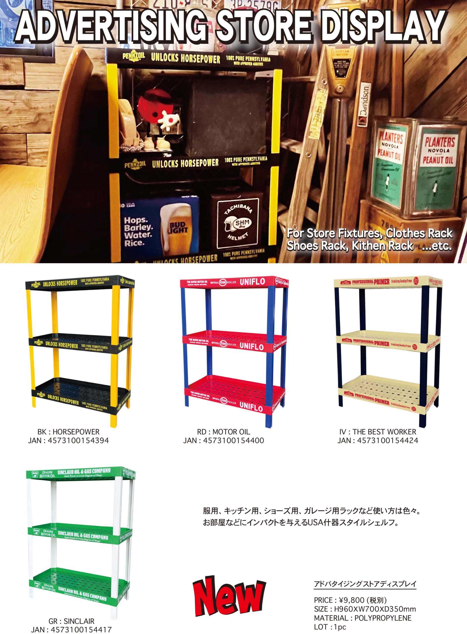 USAディスプレイラック DOUBLEMINT USAディスプレイラック DOUBLEMINT