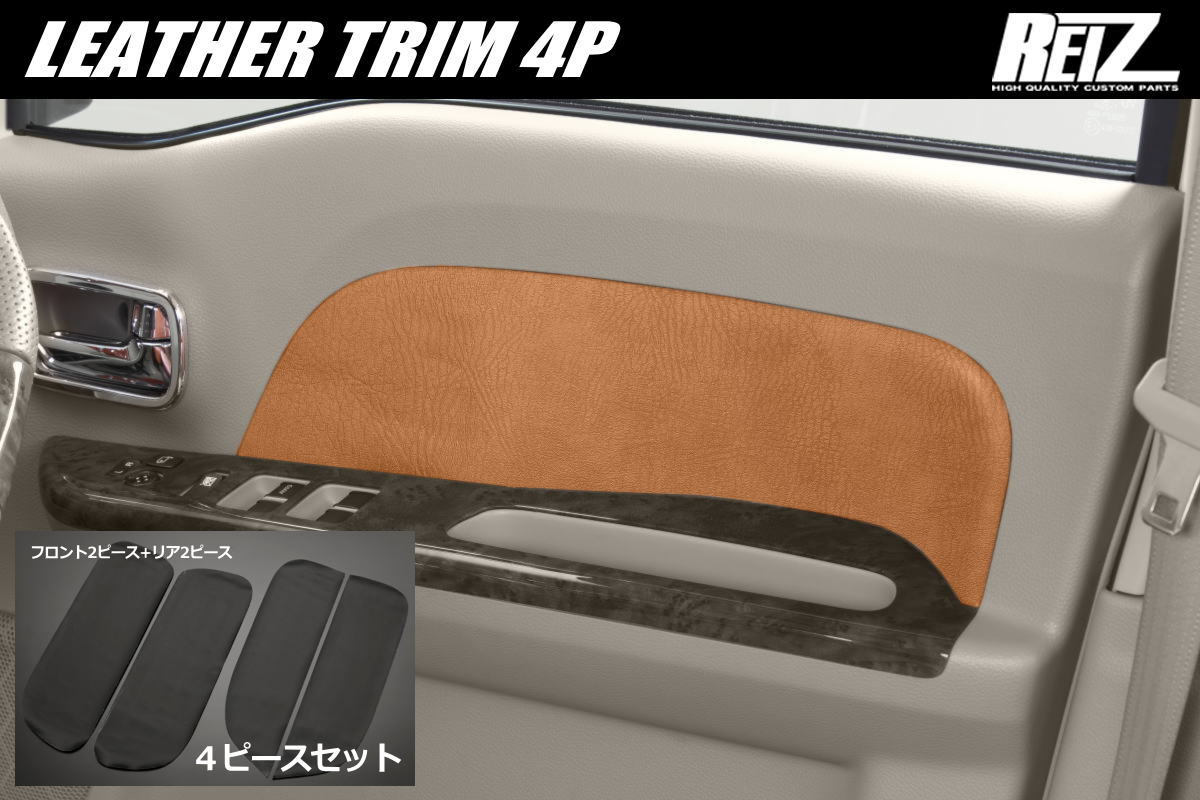 DA17W エブリイワゴン / DA17V エブリイバン(JOIN・JOINターボ) 内張