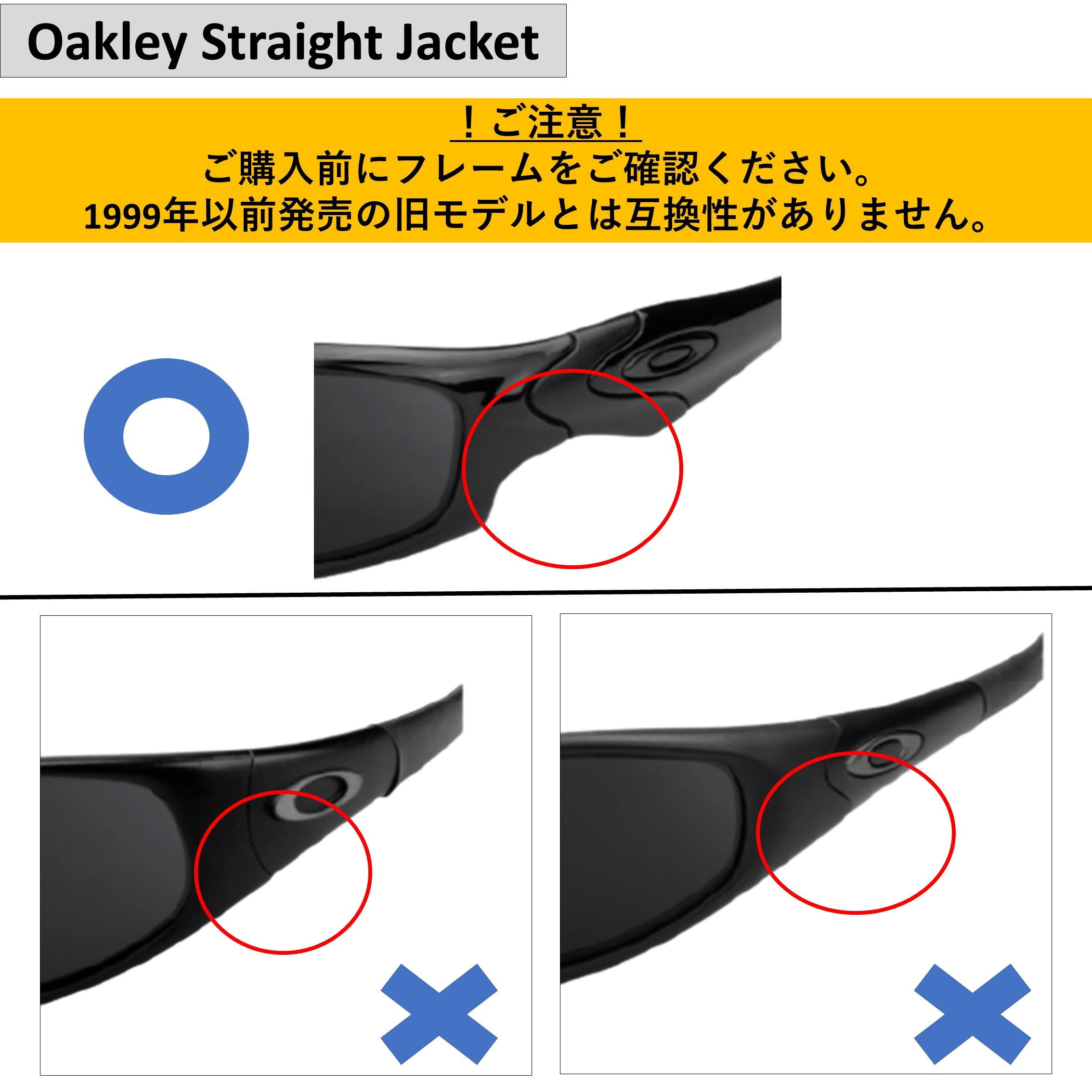 オークリー ストレートジャケット (Oakley STRAIGHT JACKET) 用 替えレンズ