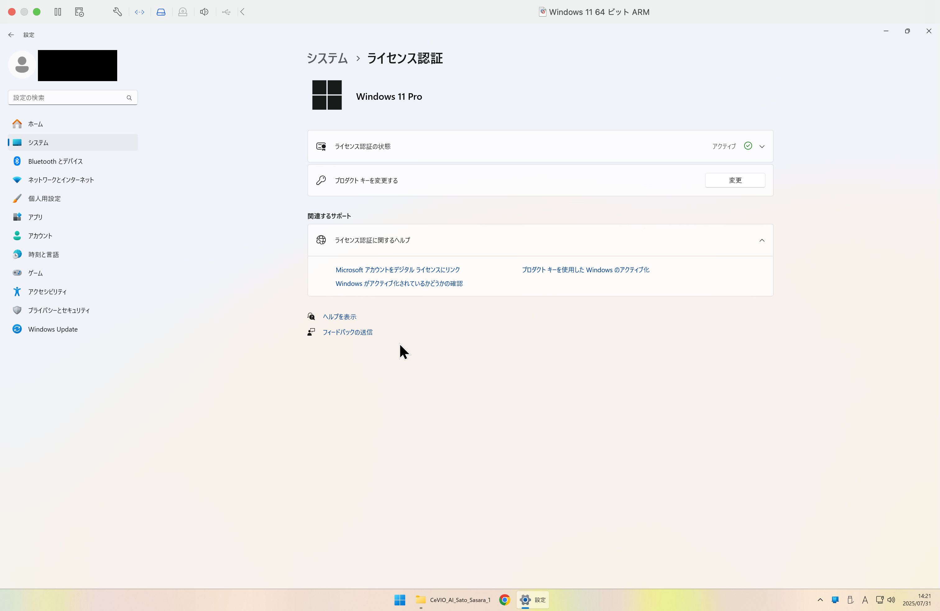 Windows ライセンス認証の問題 - Microsoft Q&A
