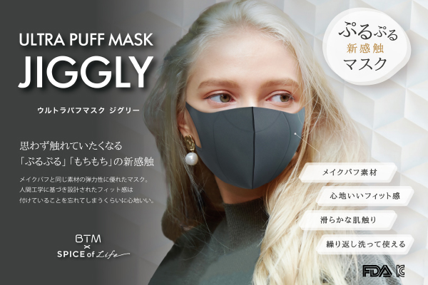 ウルトラパフマスク『JIGGLY』｜Lサイズ | 【公式】リーファナカガワ