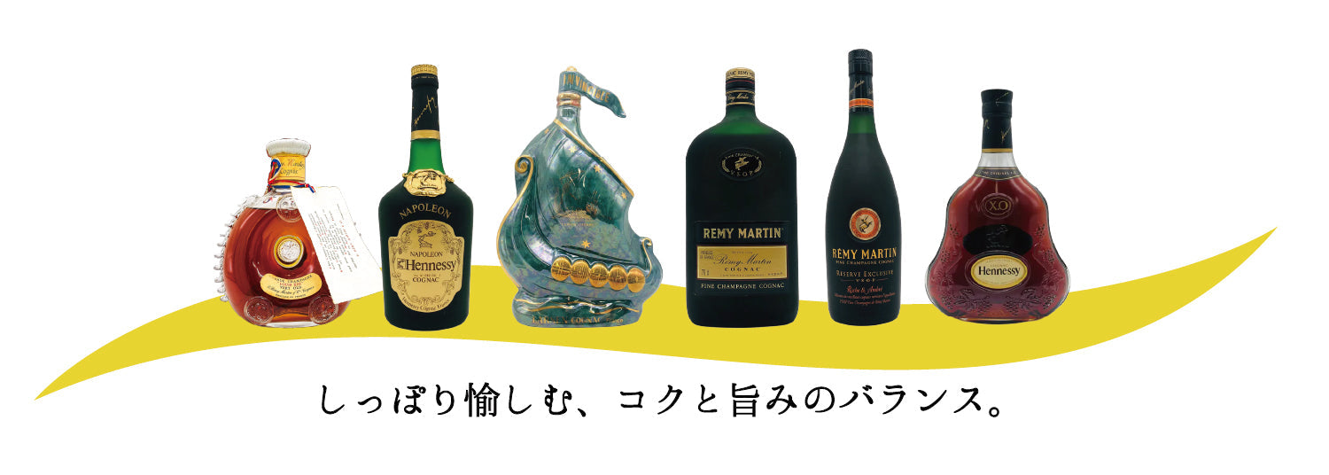 ブランデー｜お酒の通販 リンクサス酒販＜公式＞ – お酒の通販なら