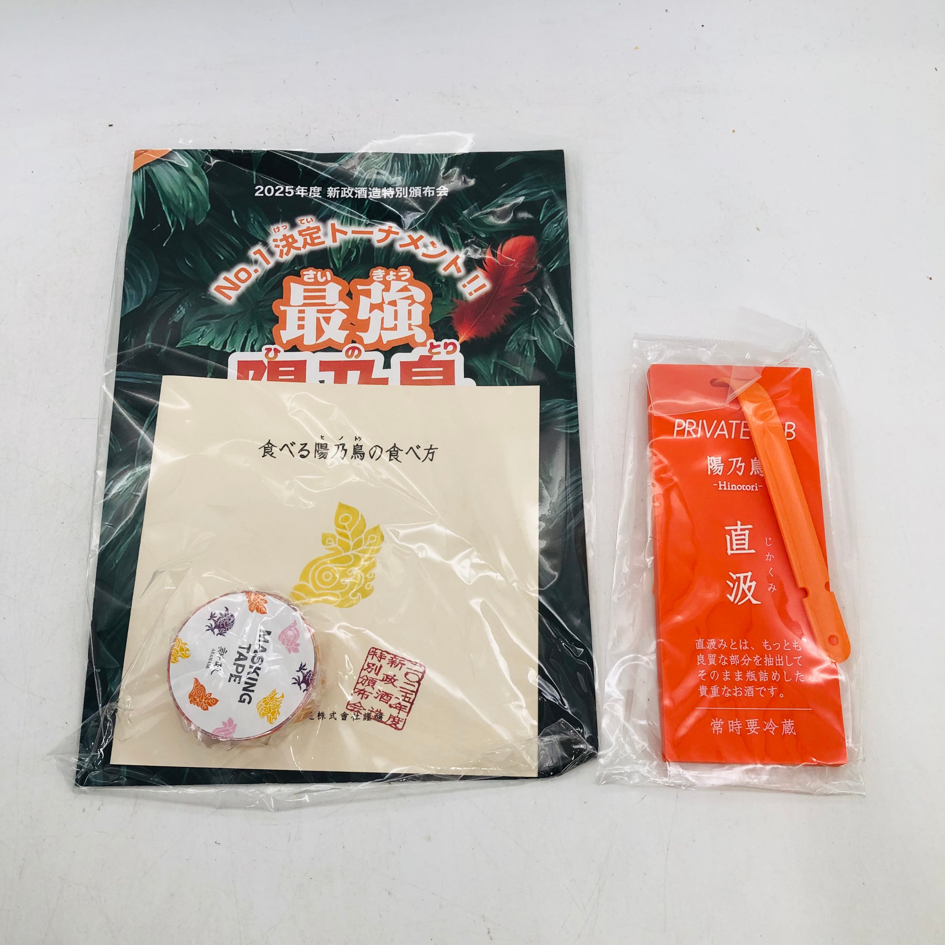 新政 2025年度 特別頒布会 最強 陽乃鳥図鑑 第一弾 製造年月:2025.05