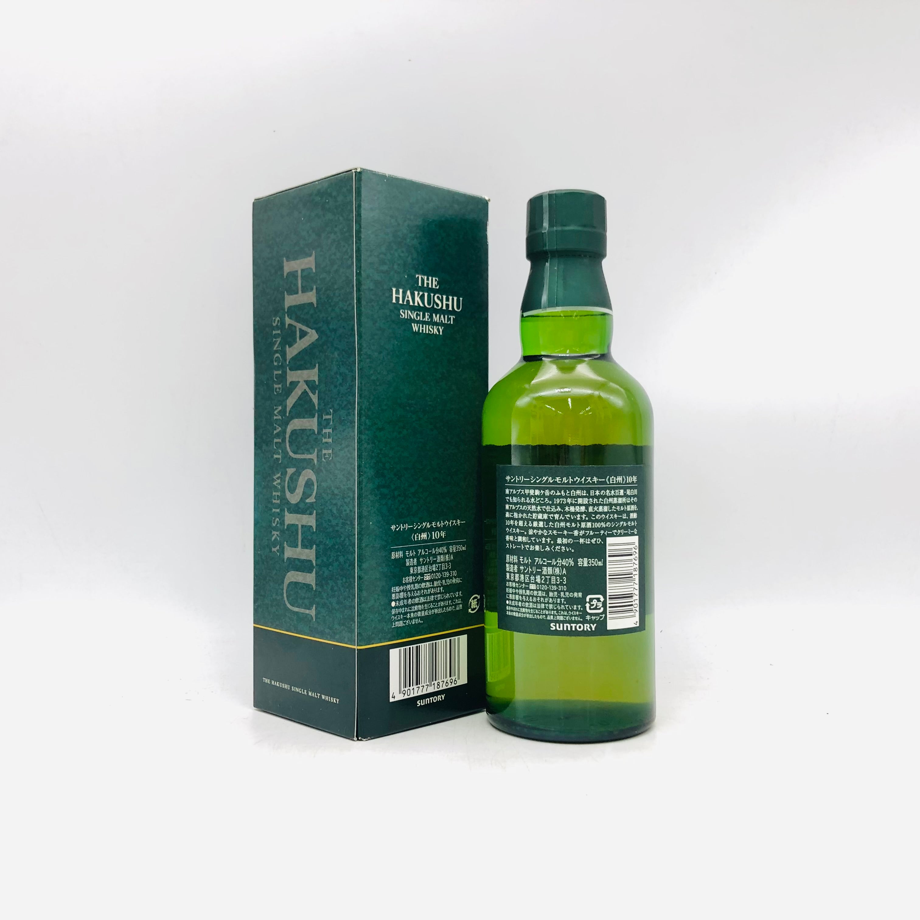 SUNTORY サントリー 白州 シングルモルト 10年 ハーフボトル ハーフ