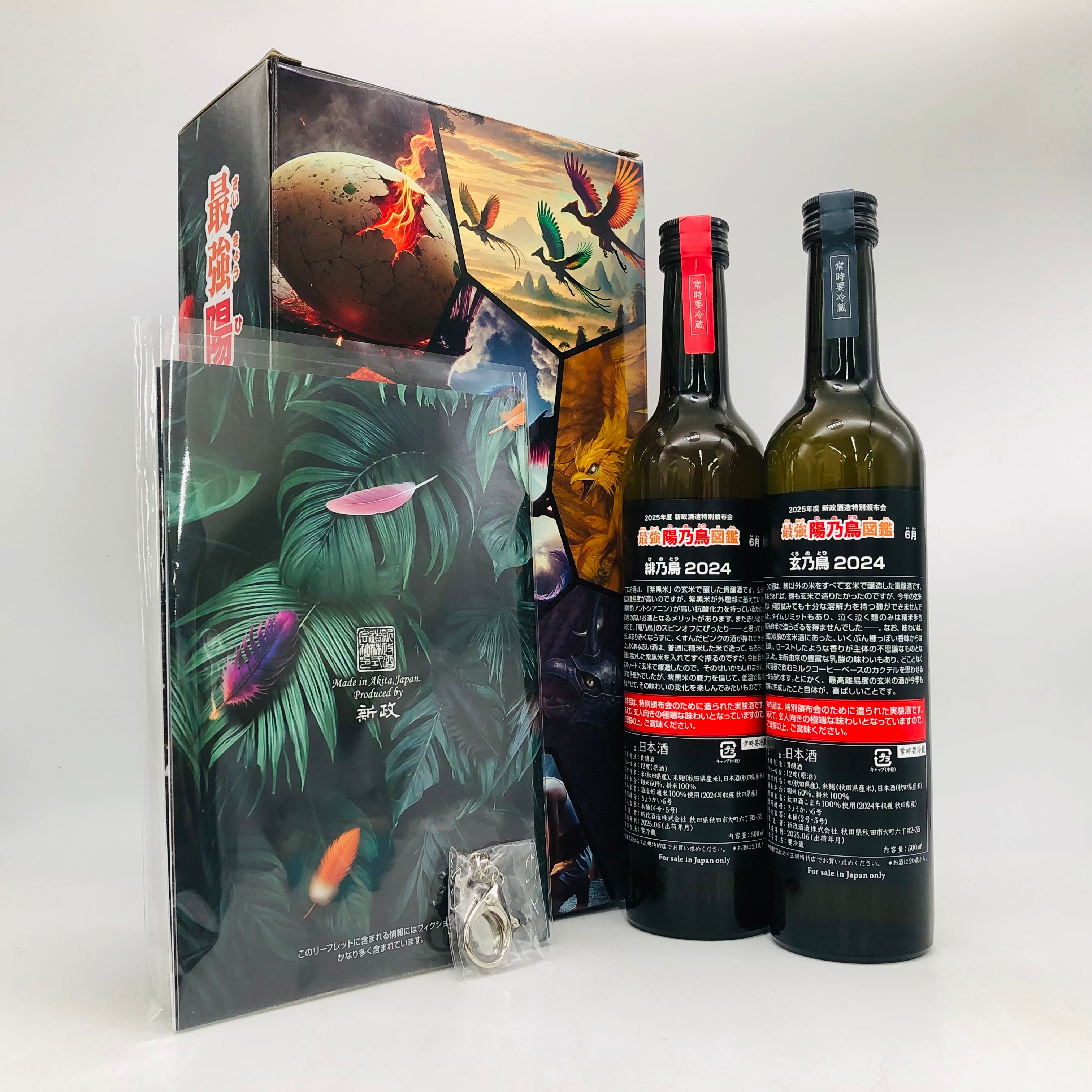 新政 2025年度 特別頒布会 最強 陽乃鳥図鑑 第二弾 製造年月:2025.06