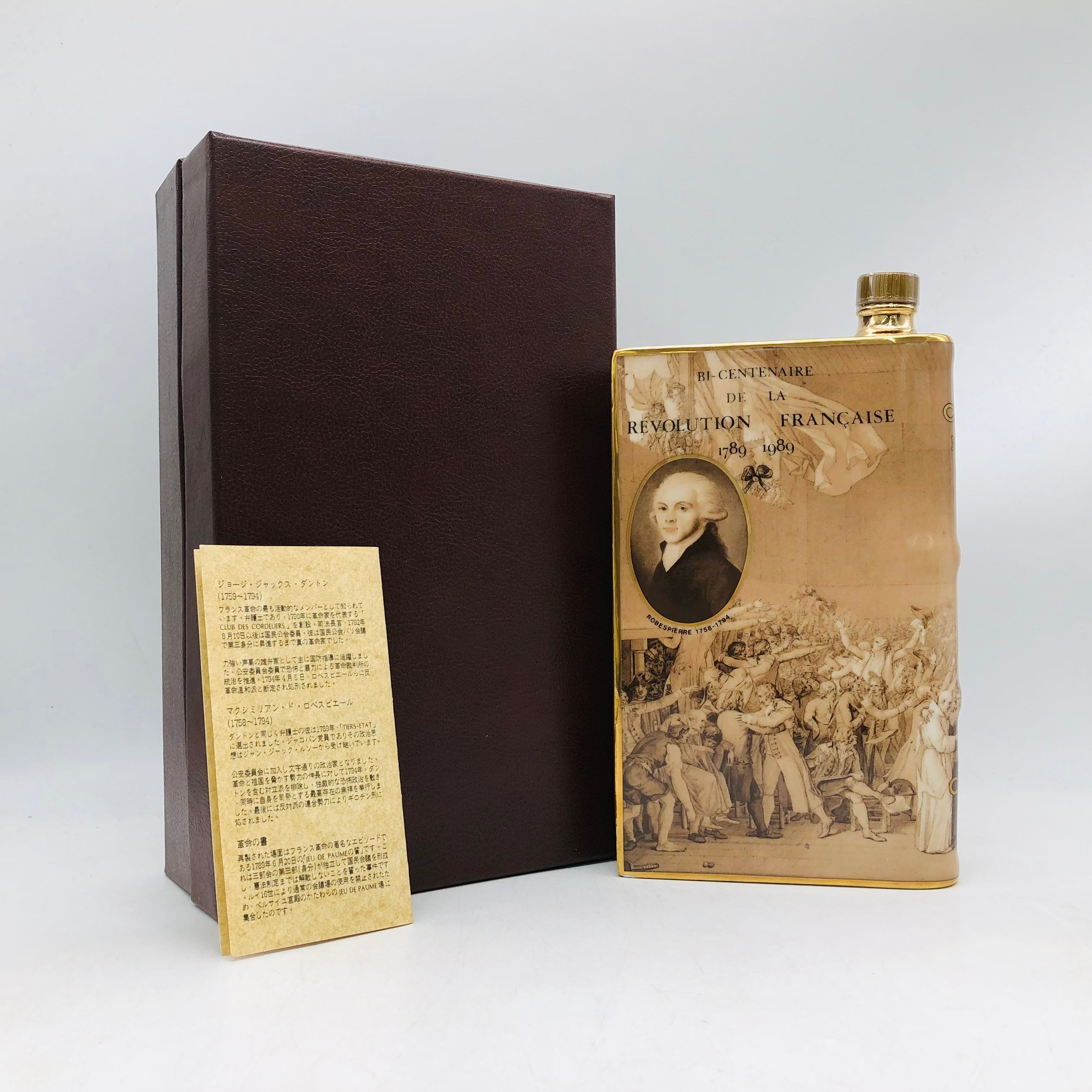 CAMUS カミュ ブックシリーズ レボリューション 700ml – お酒の通販