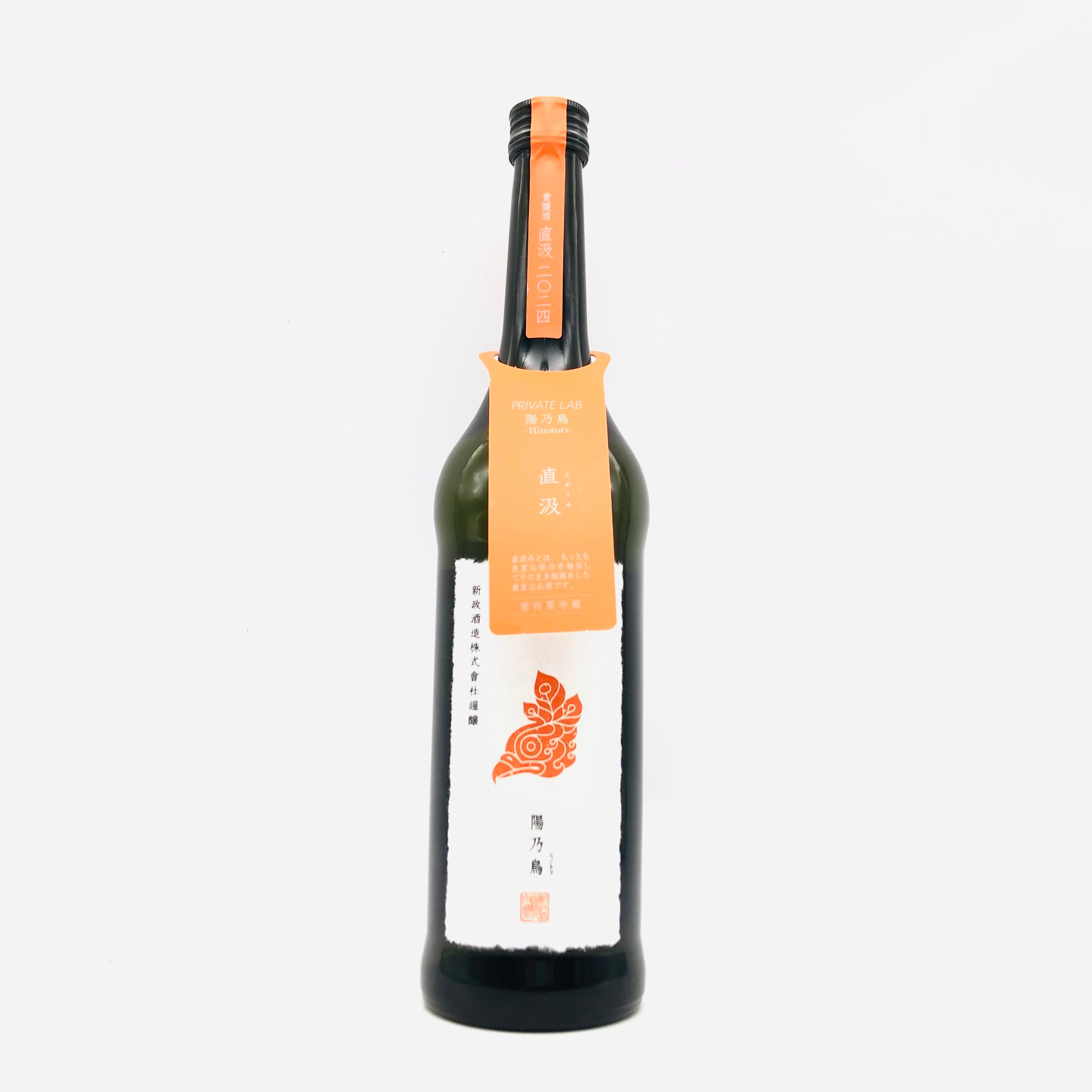 新政 陽乃鳥 貴醸酒 直汲2024 180本限定 720ml – お酒の通販ならリンク