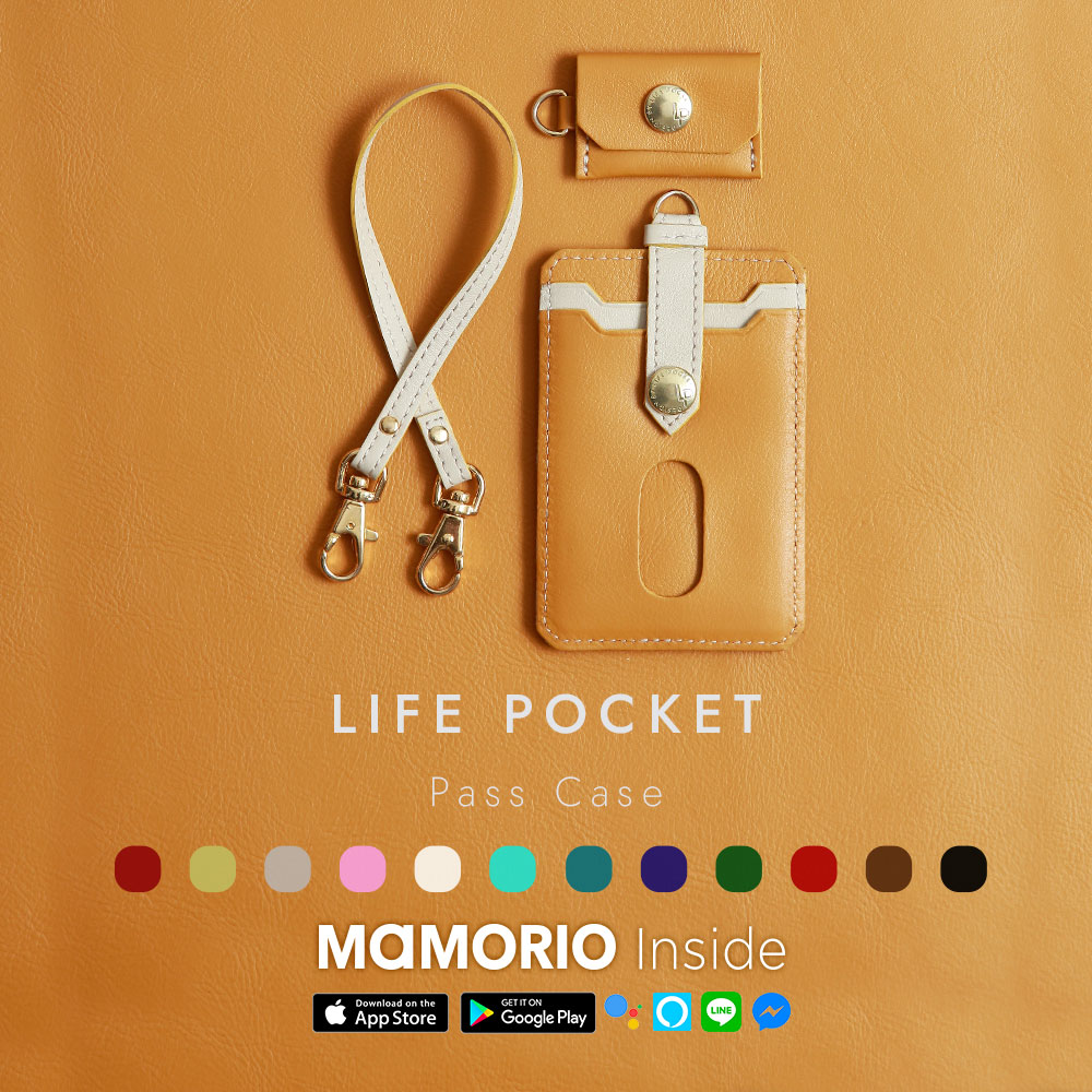 なくさないパスケース | ライフポケット LIFE POCKET