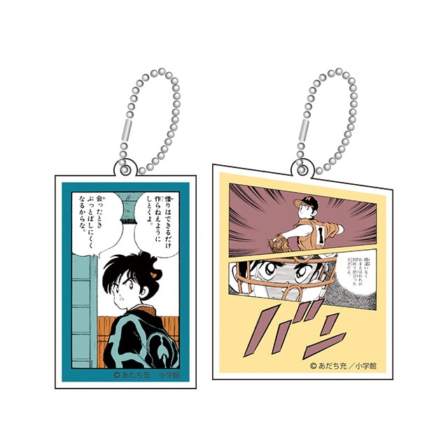 あだち充画業55周年記念 ランダムアクリルキーホルダー : サンデー
