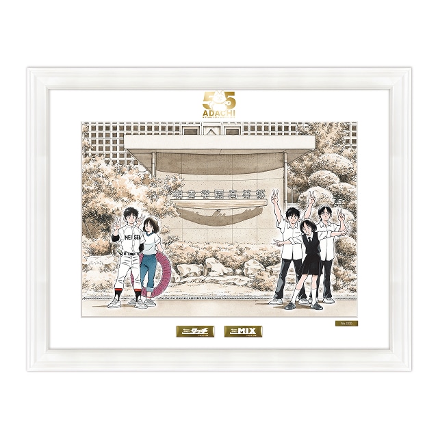 あだち充画業55周年記念 『タッチ』『MIX』 複製原画 : サンデー