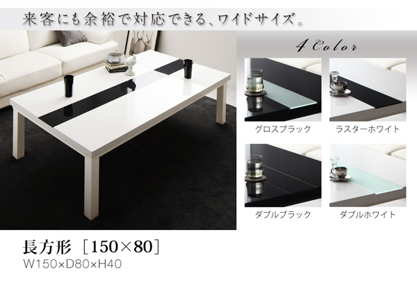 鏡面仕上げ アーバンモダンデザインこたつテーブル VADIT バディット