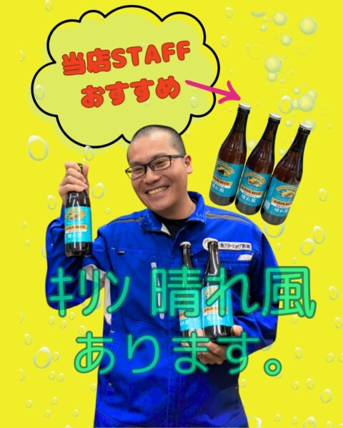 沖縄県那覇市牧志の酒屋（株）リカーショップ新城