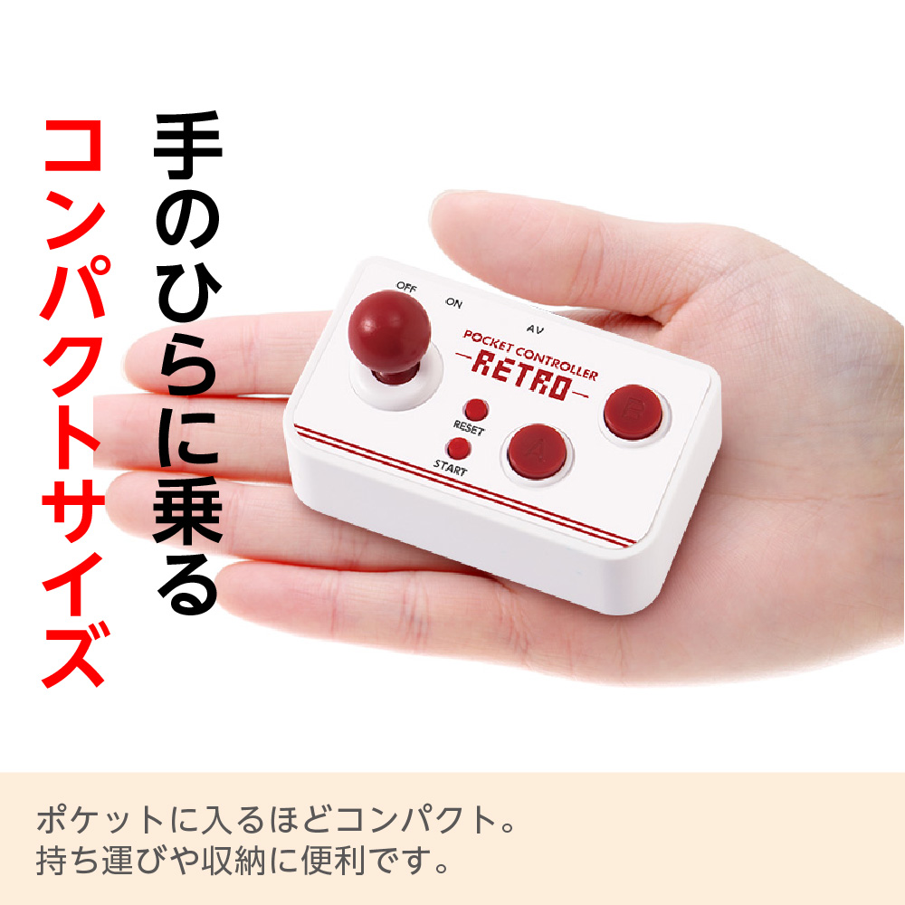 ポケットコントローラー レトロ │LITHON STORE(ライソンストア)