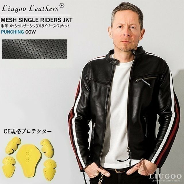 Liugoo Leathers シングルライダース用スワップライナー（巻毛