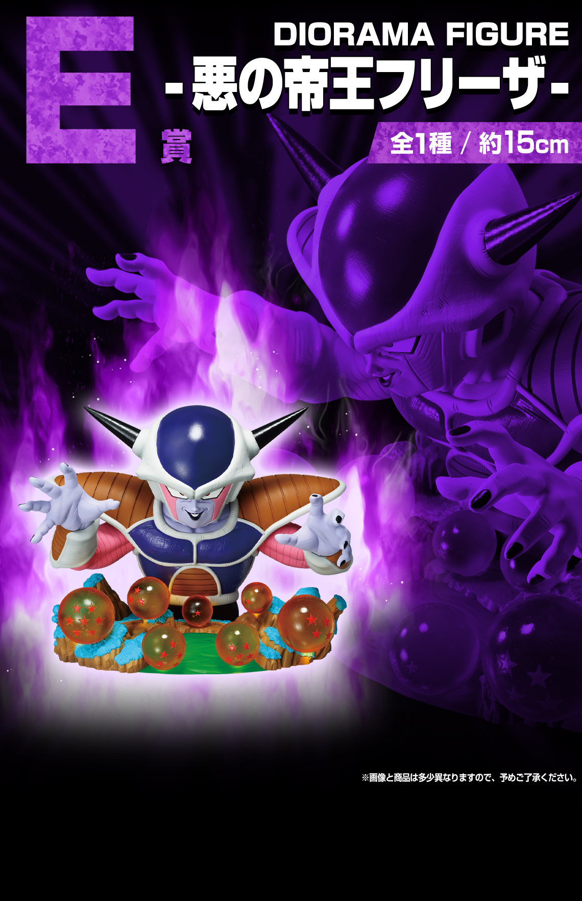 一番くじ ドラゴンボール VSオムニバスCROSS【取扱店舗の検索 公開】5