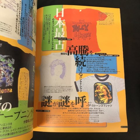 悶絶！ロックTシャツ秘宝館」入荷!! : ディスクユニオンシネマ館