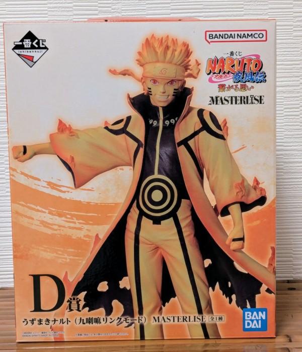 一番くじ NARUTO-ナルト- 疾風伝 繋がる思い ～D賞 うずまきナルト