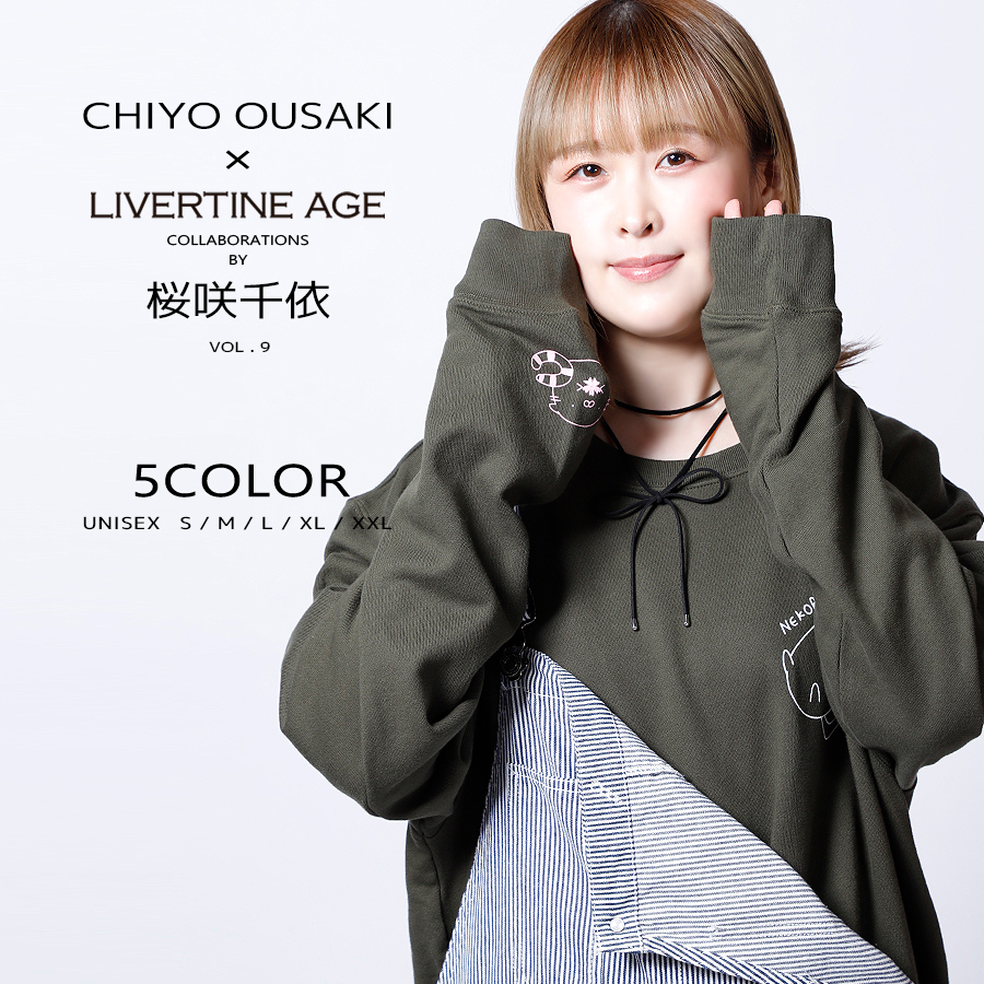 受注期間限定！桜咲千依コラボ企画第9弾！コラボトレーナー◇桜咲千依