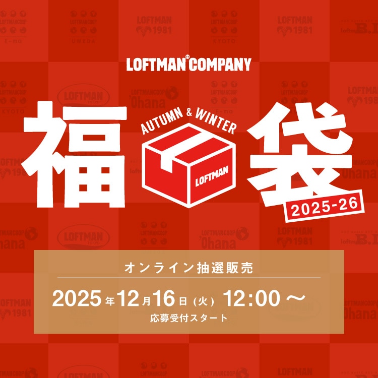 2025-26冬のロフトマン福袋〉販売方法について