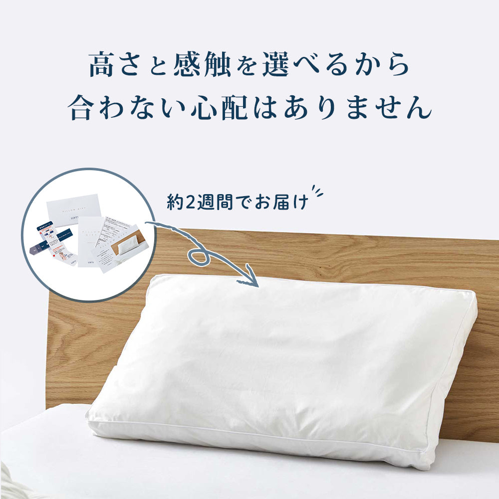 枕ギフト｜プレゼントに人気！気持ちが伝わる快適な眠りの贈り物 | 枕