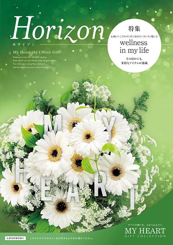 MY HEART（カタログギフトのマイハート）へようこそ