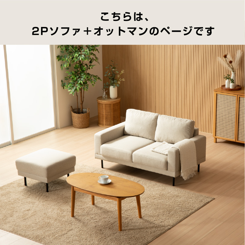 ソファセット｜撥水加工・カウチ・L字・オットマン付き ゆったりサイズ