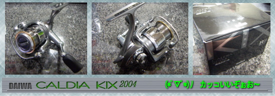 お勧めスピニングリール紹介