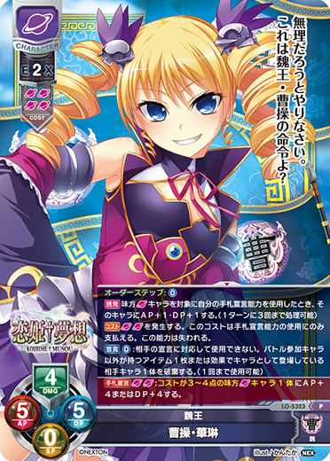 カードリスト || リセ オーバーチュア トレーディングカードゲーム