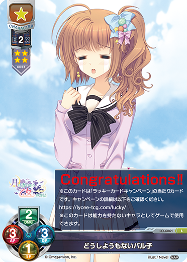 リセ】Ver.Navel 2.0当たりカード買取価格一覧！フリマ相場、販売/買取