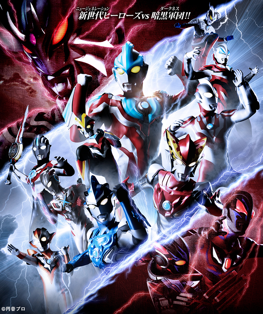 ウルトラギャラクシーファイト ニュージェネレーションヒーローズULTRA