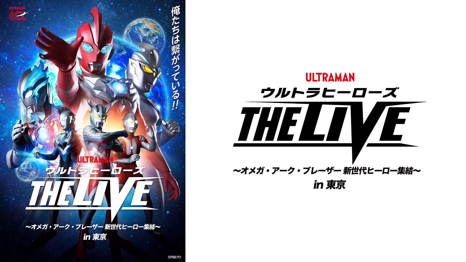 ウルトラマンA」DVD-BOX & スペシャルプライスDVD1800シリーズで登場