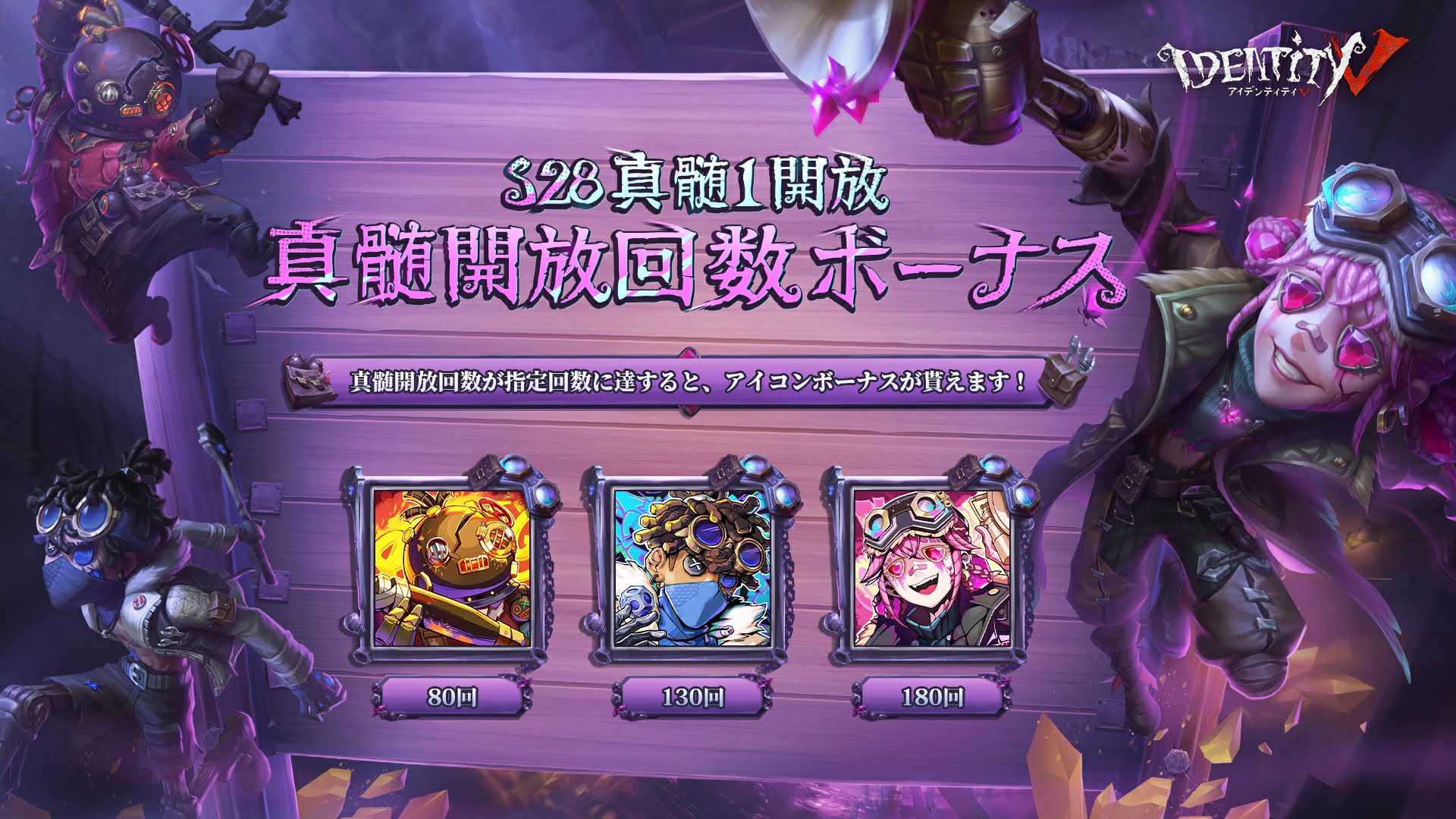 第五人格】シーズン28で入手できる報酬一覧 | MSYゲームズ