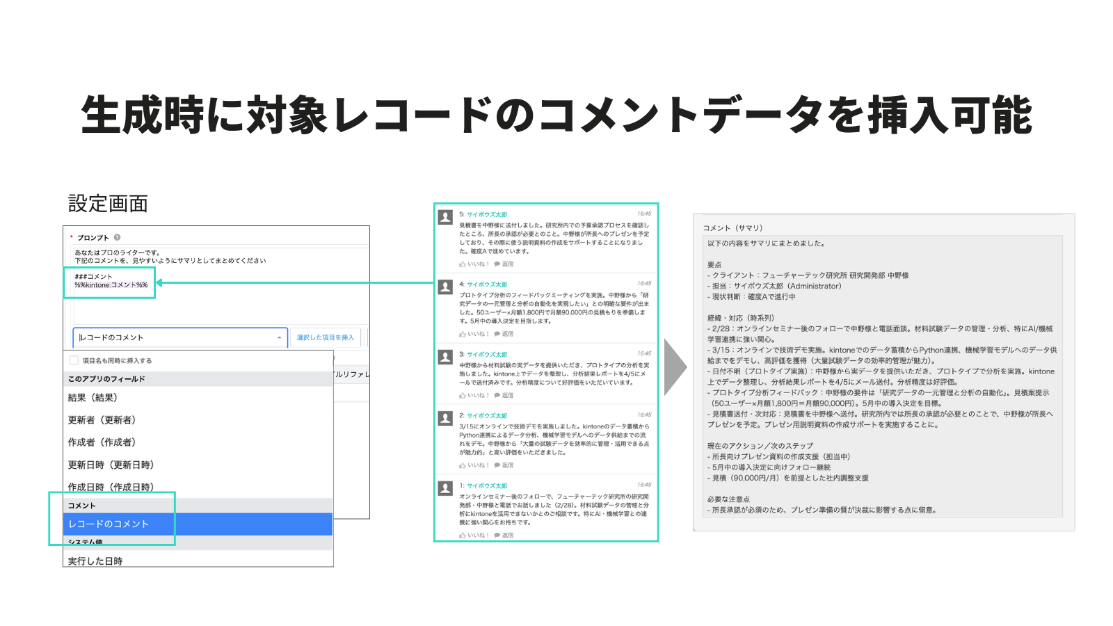 アップデート】Smart at AI、コメント取得機能を追加 - M-SOLUTIONS