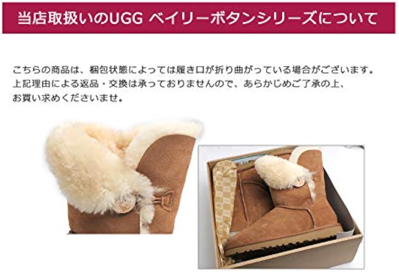 Amazon.co.jp: [アグ] ミニ ベイリーボタン II MINI BAILEY BUTTON II