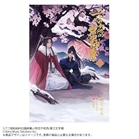 二哈和他的白猫師尊 (全8巻) Kindle版