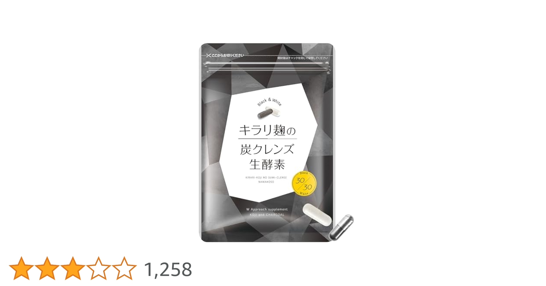 8袋】新品未開封 キラリ麹の炭クレンズ生酵素 ダイエット まとめ売り