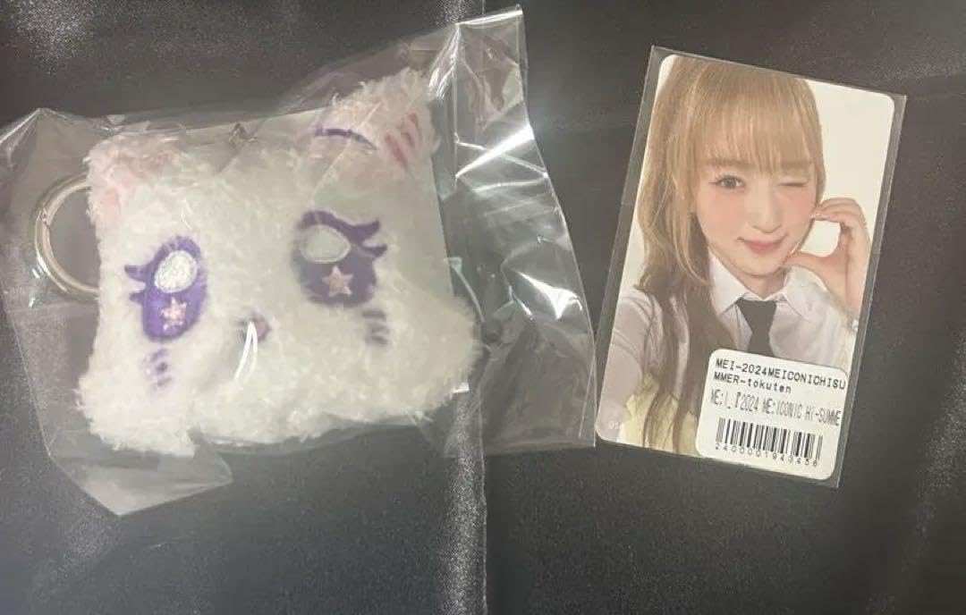 Amazon.co.jp: 山本すず ME:I ミーアイ ミャイズ ベル BE:LLE 7000円