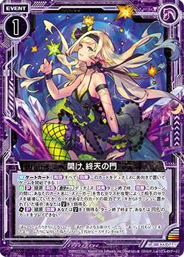 Amazon.co.jp: ゼクス Z/X B33-044 開け、終天の門 (R レア