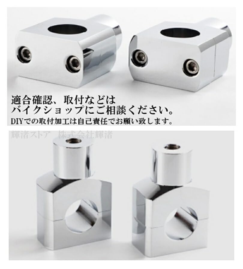 Amazon | バイク 汎用 ハンドルポスト ライザー 1インチ 7/8インチ