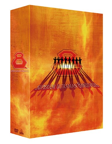 Amazon.co.jp: 大決戦!超ウルトラ8兄弟 メモリアルボックス (初回限定