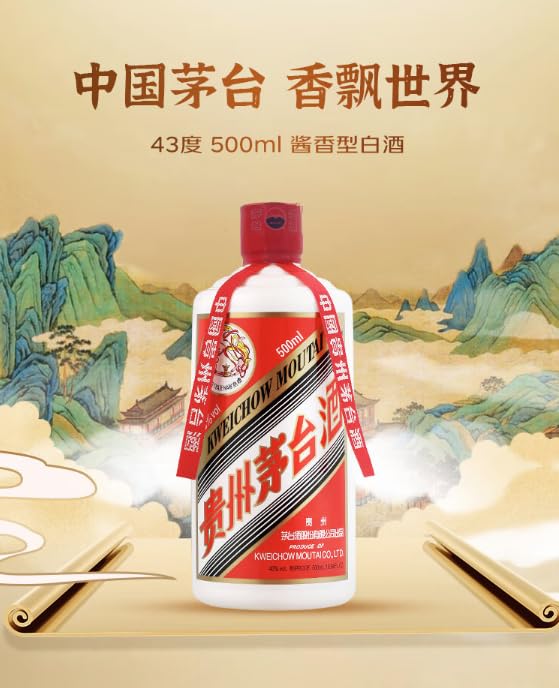 Amazon.co.jp: 貴州茅台酒 アルコール43度500ml 2023年 箱付 ショット