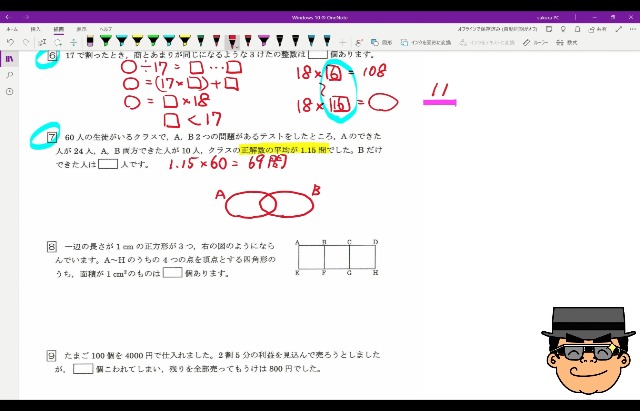 下剋上算数 難関校受験編 ――偏差値50から70への道 | 桜井信一, 馬渕