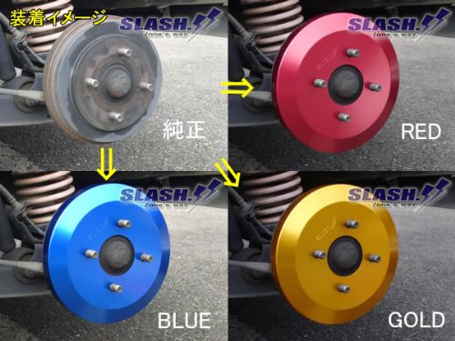 Amazon | ドレスアップローターカバー：リアドラム用1セット（2枚