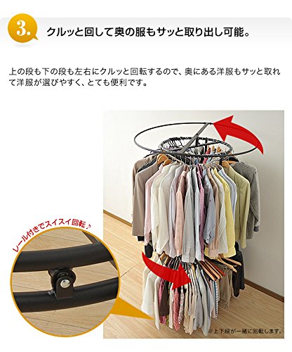 Amazon｜[山善] ハンガーラック 回転 2段 幅102×奥行102×高さ206cm