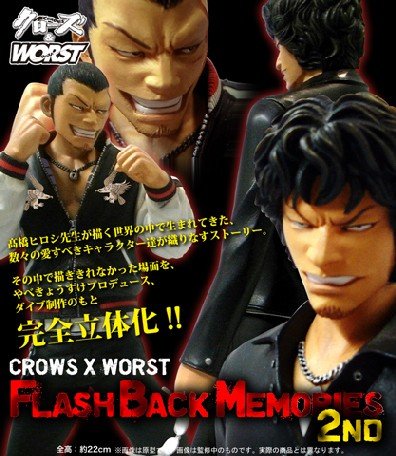 Amazon.co.jp: クローズ＆WORST Flash Back Memories 第2弾 河内鉄生vs