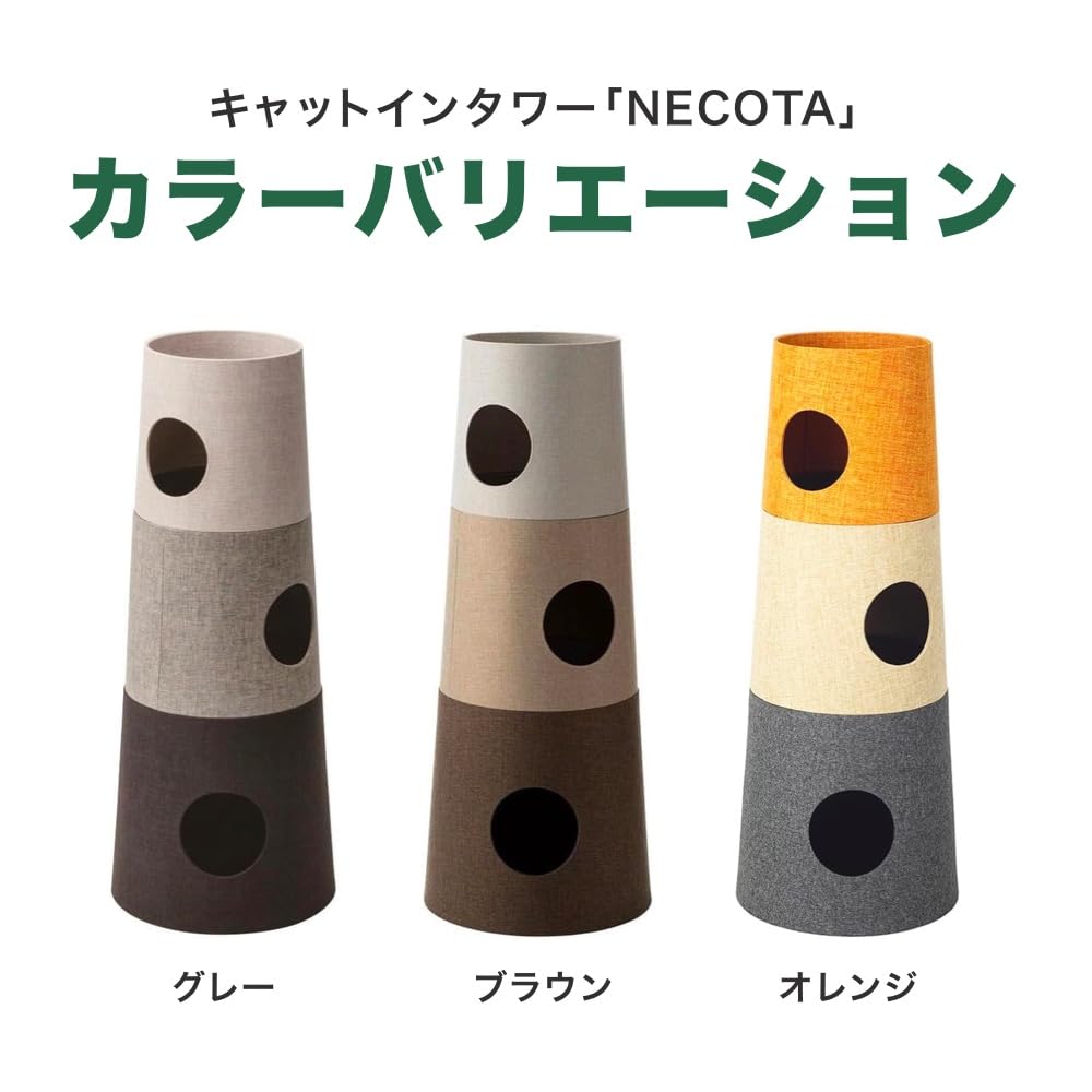 Amazon.co.jp: カインズ(CAINZ) キャットインテリアタワー NECOTA
