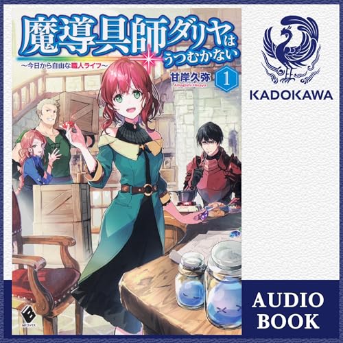Amazon.co.jp: [26巻] 無職転生 ～異世界行ったら本気だす～ 26